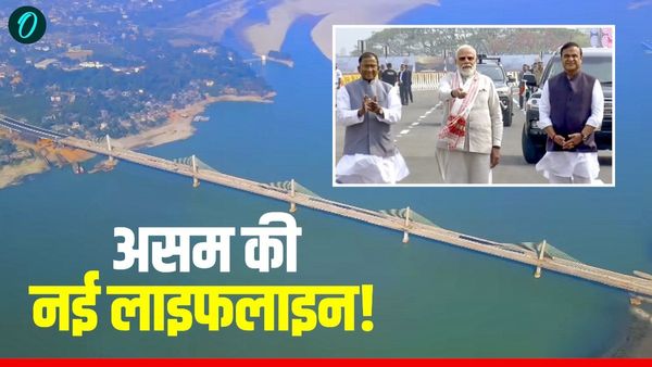 Explainer: क्यों खास है Kumar Bhaskar Varma Setu? जानिए इसकी 6 बड़ी खूबियां