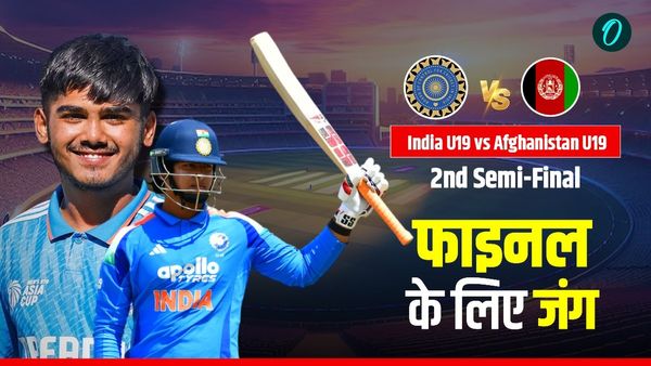 IND vs AFG U-19 Semifinal: भारत-अफगानिस्तान के बीच सेमीफाइनल मैच आज, LIVE देखने का मिल गया धांसू तरीका 