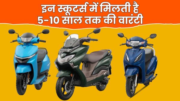 Long Warranty Scooters: ये 5 हैं सबसे भरोसेमंद स्कूटर्स, 5 से 10 साल तक की मिलती है वारंटी