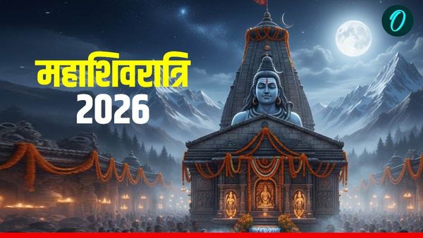 Mahashivratri 2026 Date: महाशिवरात्रि आज, जानें शुभ मुहूर्त और 3 दुर्लभ संयोग