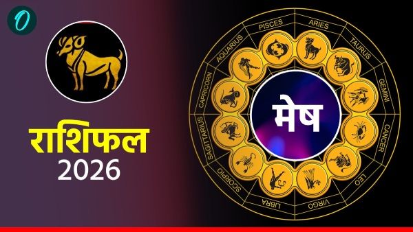 Aaj Ka Mesh Rashifal:  क्रोध से बचें, मित्रों से मिलें, पढ़ें आज का मेष राशिफल