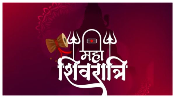 Mahashivratri Bhajan: भगवान शिव की भक्ति में लीन करते हैं ये भजन, सुनते ही आत्मा हो जाती है तृप्त