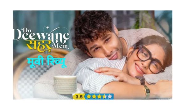 Do Deewane Seher Mein Review: मेट्रो सिटी की भागदौड़ में पनपती एक मासूम और फ्रेश प्रेम कहानी, पढ़ें रिव्यू