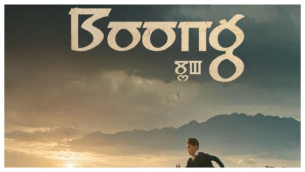 BAFTA विनर 'बूंग' की रिलीज डेट आई सामने, इस दिन सिनेमाघरों आएगी फिल्म