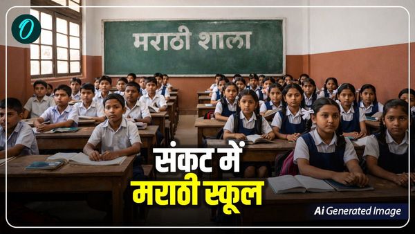 हिंदी पर हंगामा, मराठी स्कूलों में छाया सन्नाटा! मुंबई में बंद होने की कगार पर 34 स्कूल, वजह कर देगी हैरान