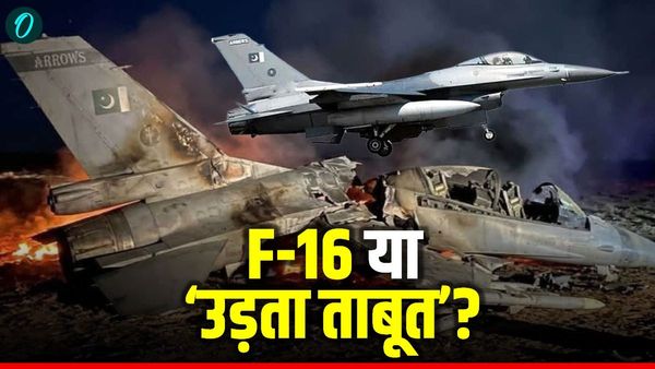 Pakistan F-16 Crash Taliban: कितना खतरनाक है पाकिस्तानी फाइटर जेट F-16, तालिबान के हाथों कैसे हुआ ढेर?