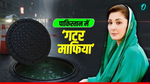 Pakistan News: पाकिस्तान में गटर के ढक्कन भी सुरक्षित नहीं, चोरों को पकड़ने के लिए बना '10 साल जेल' का कानून