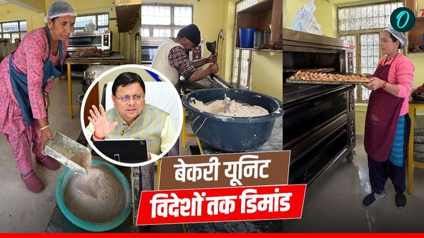 Success Story: बेकरी यूनिट महिलाओं के लिए रोजगार एवं आत्मनिर्भरता की मिसाल, प्रोडक्ट की विदेश तक डिमांड