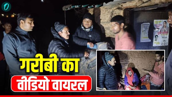 टूटा फूटा घर, मां बेटा मांगकर खा रहे रोटी, वीडियो वायरल हुआ तो डीएम ने उठाए ये कदम, रुला देगी ये कहानी