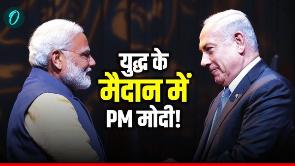PM Modi Israel Visit: नेतन्याहू को मोदी का इंतजार क्यों? ये 5 कारण बताते हैं भारत बना ग्लोबल पावर