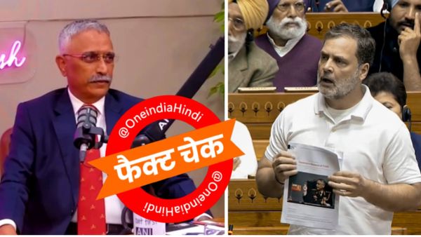 Fact Check: 'चीनी टैंक लद्दाख बॉर्डर तक पहुंचे'- Rahul Gandhi के बयान की हकीकत क्या? Naravane के वीडियो में सच