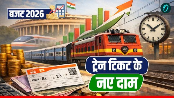 Budget 2026: क्या महंगा हो गया ट्रेन का टिकट? आम आदमी की जेब पर कितना बोझ, देखें नया रेट कार्ड