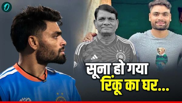 Rinku Singh Family: पिता के निधन से सूना हुआ घर, गम में डूबा परिवार, जानें क्या करते हैं रिंकू के भाई-बहन?