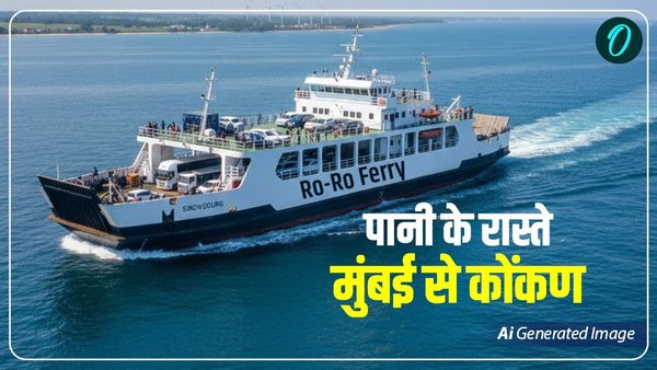 Ro-Ro Ferry हो रही शुरू, पानी के रास्‍ते 5 घंटे में पूरा होगा मुंबई-कोंकण का सफर, जानें समय, किराया और रूट