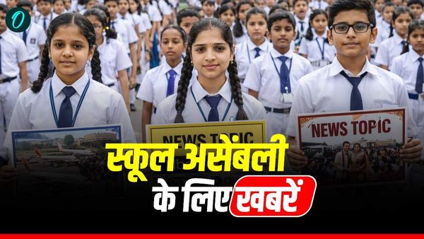 School Assembly News Headlines Today: उबर-ओला की हड़ताल, टी20 वर्ल्ड कप का आगाज, मौसम रहेगा खराब