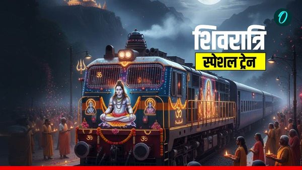 Shivaratri Special Train: यात्रीगण ध्‍यान दें! अयोध्या-बेंगलुरु के लिए चलेंगी स्पेशल ट्रेनें, बुकिंग शुरू