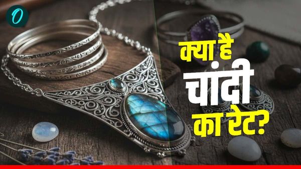 Uttar Pradesh Silver Rate Today: 12 फरवरी को चांदी ने फिर चौंकाया, यूपी के 5 शहरों में क्या है ताजा रेट?