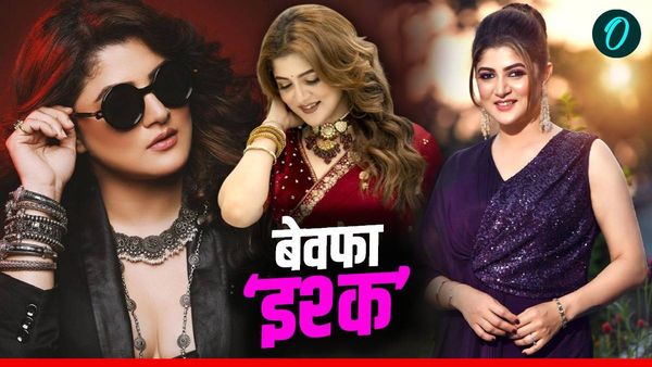 Love Story: इस खूबसूरत नेता को 16 साल में हुआ था प्यार, तीन बार की शादी, तीनों बार मिला तलाक