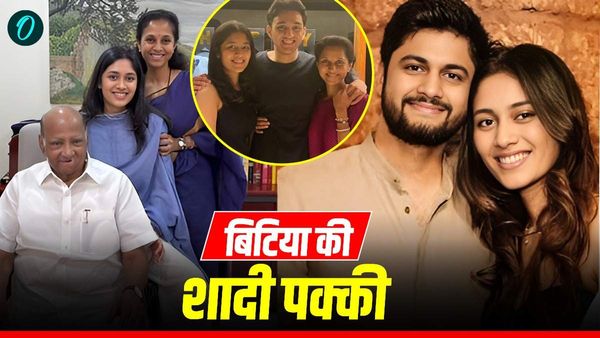 Supriya Sule: सास बनने को तैयार सुप्रिया सुले, बेटी की हो गई शादी पक्की, कौन हैं दामाद?