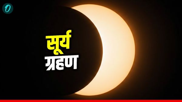 Surya Grahan 2026 Pregnant Women: क्या सच में सूर्य ग्रहण से गर्भवती महिलाओं को होता है खतरा? सच या भ्रम?