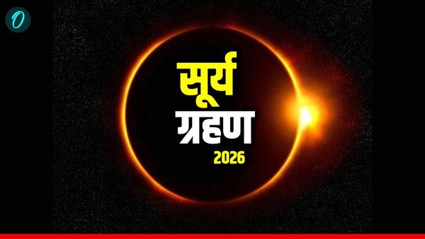 Surya Grahan 2026: 37 साल बाद धनिष्ठ नक्षत्र में लगा साल का पहला सूर्य ग्रहण, क्या आने वाली है बड़ी मुसीबत?