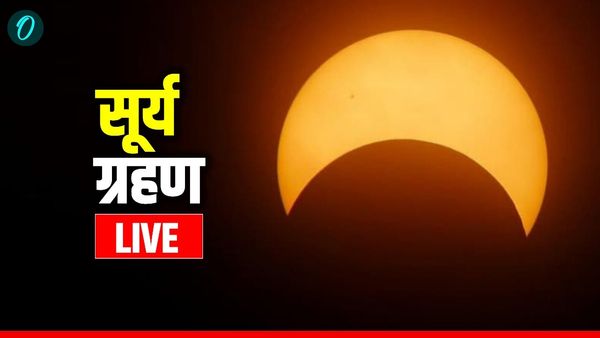 Surya Grahan 2026: साल का पहला सू्र्य ग्रहण जारी, भारत में नहीं आया नजर
