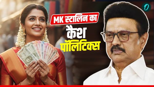 TN Election 2026: MK स्टालिन का 5 हजार वाला दांव, कैश पॉलिटिक्स से तमिलनाडु में चुनावी बाजी मार पाएगी DMK