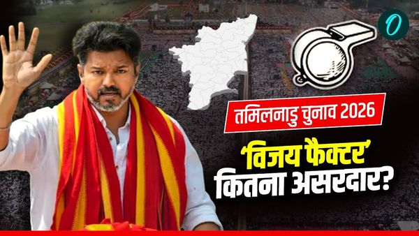 Tamil Nadu Election 2026 में 'थलापति' विजय बनेंगे किंगमेकर? PK या ओवैसी मॉडल बन कर किसका खेल बिगाड़ेगी TVK