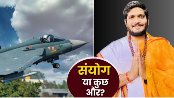 Tejas Crash Prediction: तय था तेजस का क्रैश होना? Maharaj-Jyotish की डेंजर तारीखों में चौंकाने वाली भविष्यवाणी