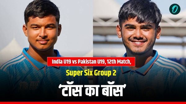 Aaj Ke Match Ka Toss Kon Jeeta 1 Feb: आज के मैच का टॉस कौन जीता- भारत vs पाकिस्तान