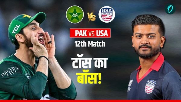 Aaj Ke Match Ka Toss Kon Jeeta: आज के मैच का टॉस कौन जीता- पाकिस्तान vs यूएसए, T20 World Cup 