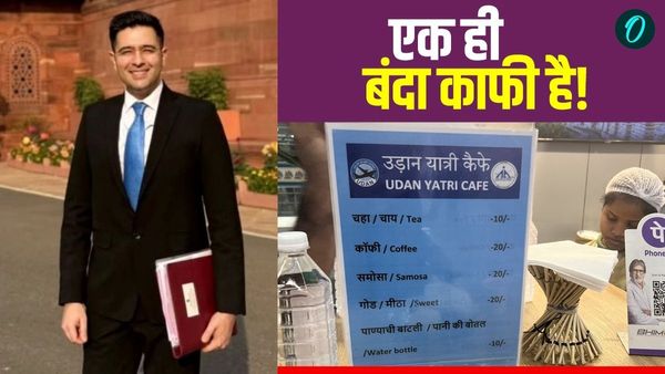 Udan Yatri Cafe: एयरपोर्ट पर अब 'स्ट्रीट रेट' में मिलेगा नाश्ता! कहां शुरू हुई सर्विस, आपके यहां कब आएगा नंबर?