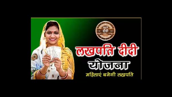 UP News: हर महीने लाख तक कमाने लगीं ‘लखपति दीदियां’, 33 लाख से अधिक महिलाएं आगे बढ़ रहीं