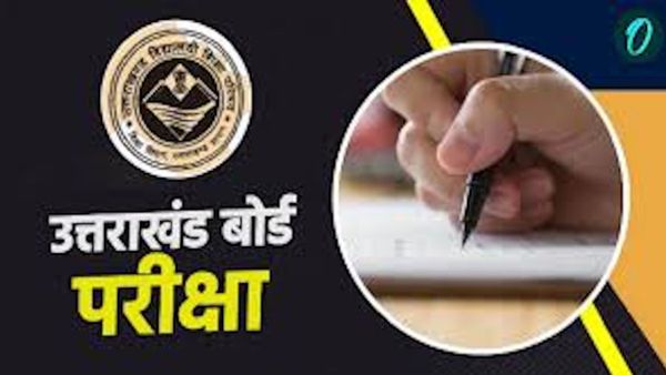 Uttarakhand board exams 2026 कब से शुरू हो रही हाईस्कूल एवं इंटरमीडिएट की परीक्षाएं, जानिए इस बार क्या है खास
