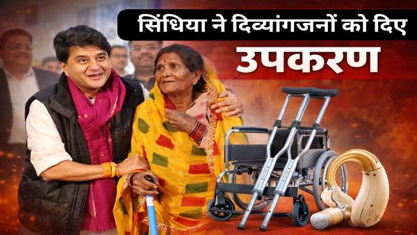 MP News: केन्द्रीय मंत्री ज्योतिरादित्य सिंधिया ने 1,237 दिव्यांगजनों को दिए सहायक उपकरण