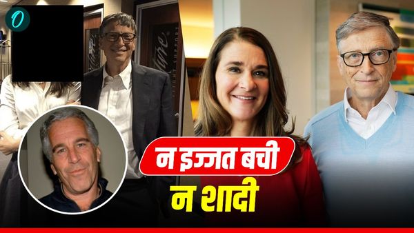 Epstein Files: पूर्व पत्नी ने उठाया Bill Gates की काली करतूतों से पर्दा, बोली- 'यह मेरी शादी के...'