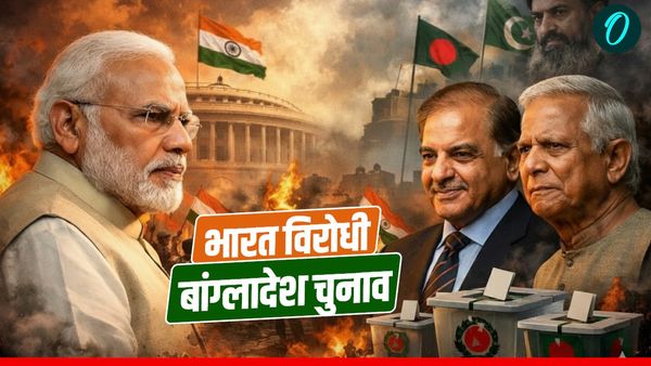Bangladesh Election 2026 में भारत विरोधी एजेंडा चलाकर ढाका पर कब्जा चाहते हैं पाकिस्तान-चीन, क्या करेगा भारत?