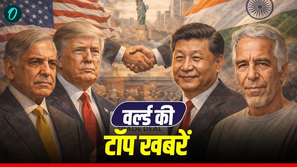 Aaj Ki Wold Top 10 News Today: पाक ने मारे 216 नागरिक, एपस्टीन पर स्टार्मर की माफी- वर्ल्ड की 10 बड़ी खबरें