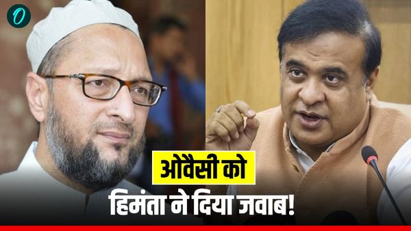 Himanta Biswa Sarma News: ओवैसी के 2 रुपये देने के बयान पर बोले असम के सीएम, 'मैं लेने के लिए तैयार हूं'