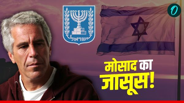 Mossad का जासूस था Jeffrey Epstein? पूर्व CIA एजेंट ने किया चौंकाने वाला दावा, जानें कितनी है सच्चाई