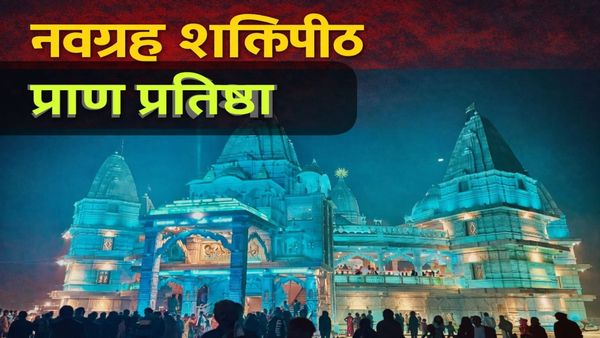 नवग्रह शक्तिपीठ प्राण प्रतिष्ठा: डबरा में 20 हजार महिलाओं की कलश यात्रा, डॉ केसवानी बोले- संतों का महासंगम