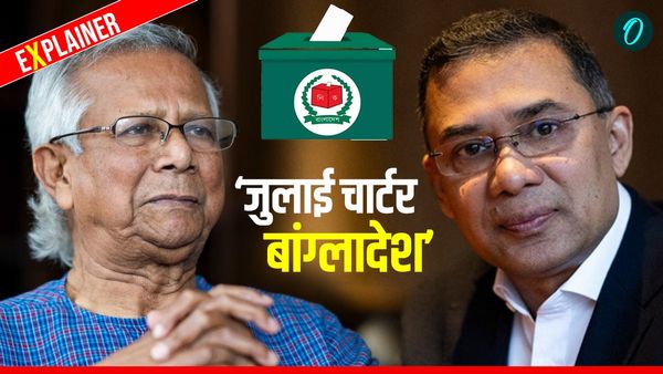 Bangladesh Election 2026: क्या है 'जुलाई नेशनल चार्टर’? भारत में भी उठ चुकी ऐसे कानून की मांग!