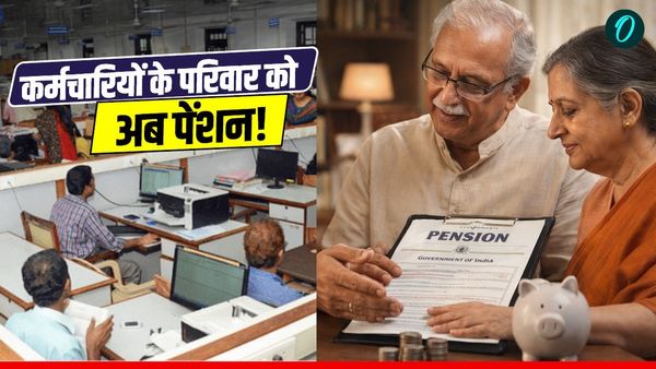 MP News: 3 लाख से अधिक कर्मचारियों के परिवार को कैसे मिलेगी पेंशन? जानिए पूरी डिटेल्स और लाभ