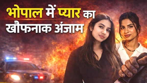 भोपाल में इंस्टाग्राम से शुरू हुई लव स्टोरी का हुआ खौफनाक अंत, सेप्टिक टैंक में मिला शव, जानिए ये बड़ा खुलासा