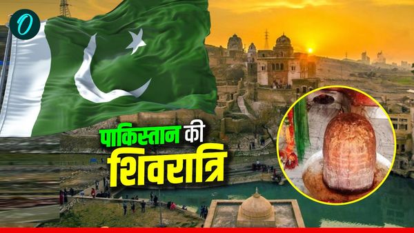 Pakistan में महाशिवरात्रि पर संकट का साया, कटासराज मंदिर यात्रा रोकी! खंडहर मंदिरों में अटकी हिन्दुओं की आस्था