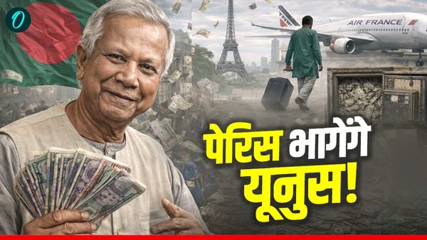 Bangladesh: कहां भागने की तैयारी कर रहे यूनुस? चुनावी हार ने फैलाया रायता, 18 भ्रष्ट मंत्री भी कतार में!