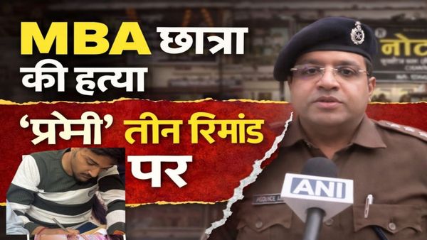 इंदौर में MBA छात्रा हत्याकांड, आरोपी प्रेमी पीयूष धामनोडिया अब 3 दिन पुलिस रिमांड पर, जानिए पूरा मामला