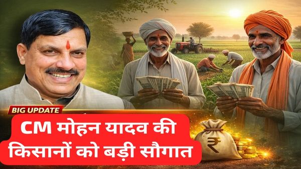 MP News: किसानों के लिए बड़ी खुशखबरी — बोनस बढ़ा, सिंचाई पर खर्च बढ़ा, जानिए पूरा फायदा