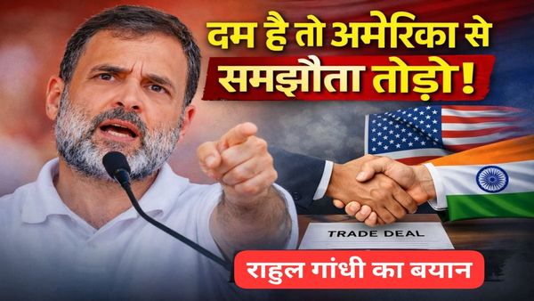 MP News Rahul Gandhi: ट्रेड डील पर सियासी संग्राम, राहुल गांधी ने पीएम नरेंद्र मोदी को दी खुली चुनौती