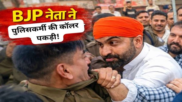 MP News chhatarpur: छतरपुर में BJP नेता ने पकड़ी पुलिसकर्मी की कॉलर, जानिए क्या है राहुल गांधी से जुड़ा मामला